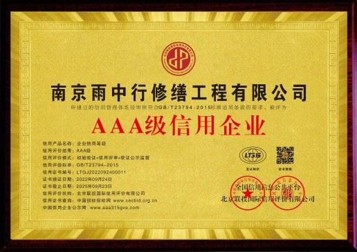 江苏厂房防水防腐维修服务中心